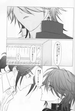 Page 34 of Tsubasa no Oreta Tenshi-tachi