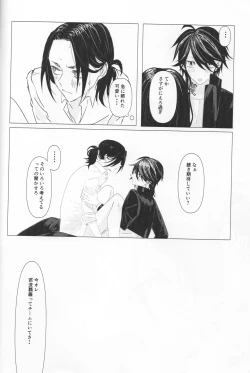 Page 35 of Tsubasa no Oreta Tenshi-tachi