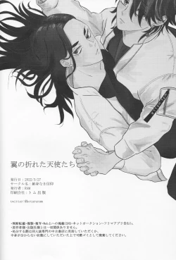 Page 40 of Tsubasa no Oreta Tenshi-tachi