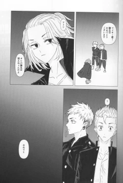 Page 4 of Tsubasa no Oreta Tenshi-tachi