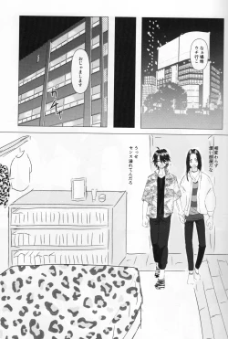 Page 8 of Tsubasa no Oreta Tenshi-tachi