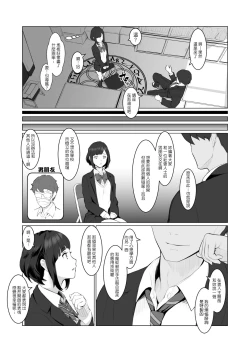 Page 4 of Kimi no Suki na Tokoro