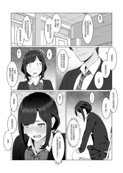 Page 5 of Kimi no Suki na Tokoro