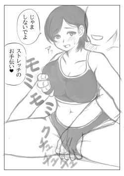 Page 27 of Haha to Musuko no Undoubusoku Kaishouhou