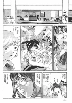 Page 103 of Mehyou - Female Panther Vol. 8