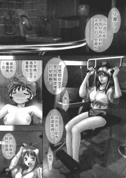 Page 116 of Mehyou - Female Panther Vol. 8