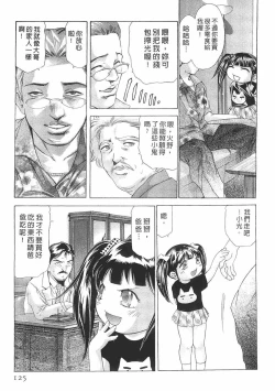 Page 123 of Mehyou - Female Panther Vol. 8