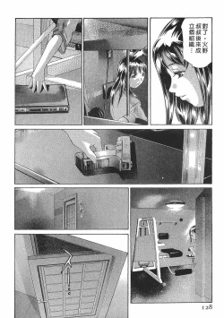 Page 126 of Mehyou - Female Panther Vol. 8