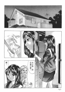 Page 140 of Mehyou - Female Panther Vol. 8