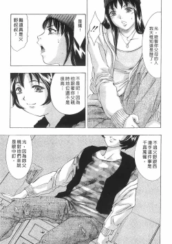 Page 163 of Mehyou - Female Panther Vol. 8