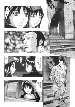 Page 170 of Mehyou - Female Panther Vol. 8