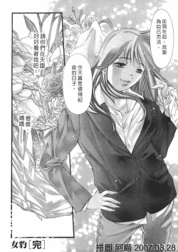 Page 206 of Mehyou - Female Panther Vol. 8