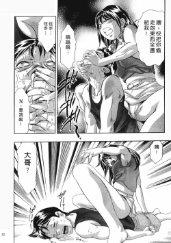 Page 21 of Mehyou - Female Panther Vol. 8