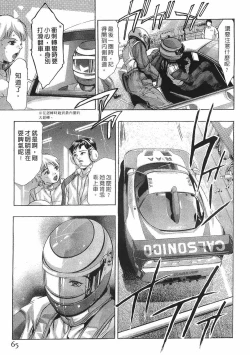 Page 64 of Mehyou - Female Panther Vol. 8