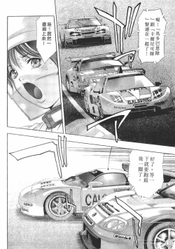 Page 67 of Mehyou - Female Panther Vol. 8