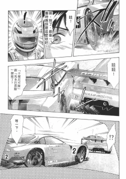 Page 68 of Mehyou - Female Panther Vol. 8