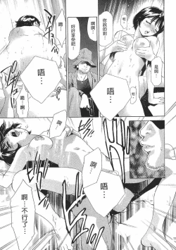 Page 76 of Mehyou - Female Panther Vol. 8