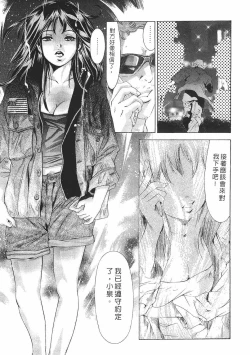 Page 92 of Mehyou - Female Panther Vol. 8