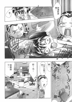 Page 97 of Mehyou - Female Panther Vol. 8