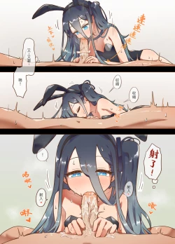 Page 19 of H Game 開發部 - 愛麗絲篇