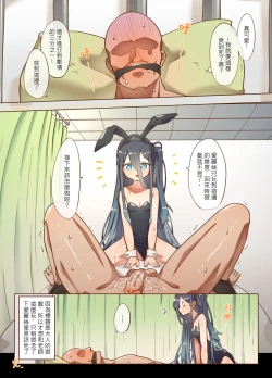 Page 21 of H Game 開發部 - 愛麗絲篇