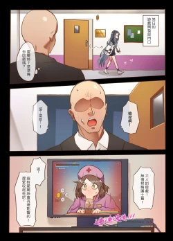 Page 5 of H Game 開發部 - 愛麗絲篇