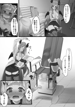 Page 1 of shokushu Son 02