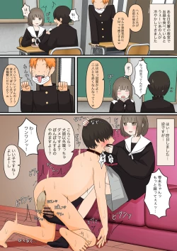 Page 12 of 足責め彼女