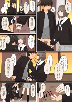 Page 17 of 足責め彼女