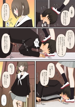 Page 19 of 足責め彼女
