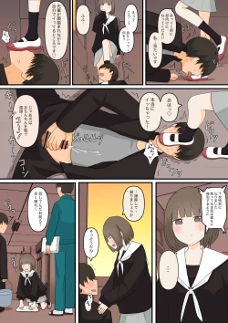 Page 20 of 足責め彼女