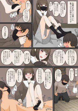 Page 24 of 足責め彼女