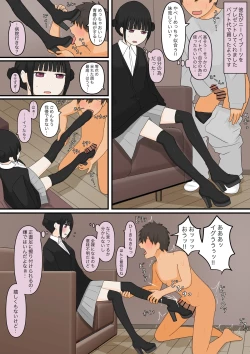 Page 25 of 足責め彼女