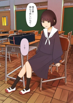 Page 36 of 足責め彼女