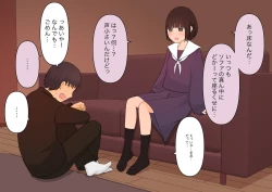 Page 43 of 足責め彼女