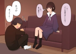 Page 45 of 足責め彼女