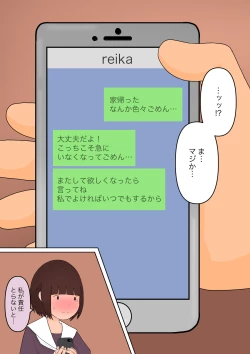 Page 62 of 足責め彼女