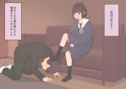 Page 63 of 足責め彼女