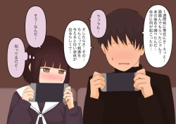 Page 67 of 足責め彼女