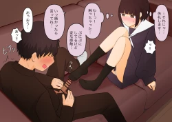 Page 77 of 足責め彼女