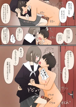 Page 8 of 足責め彼女