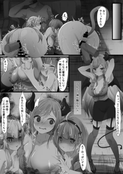 Page 2 of cho〇 rei saki