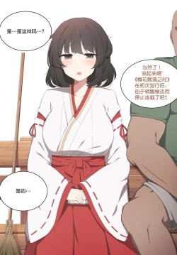 Page 12 of to kinin ga settatsu sa re mashi ta