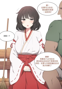 Page 14 of to kinin ga settatsu sa re mashi ta