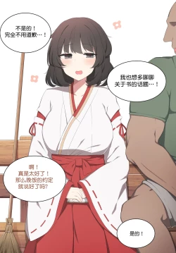 Page 15 of to kinin ga settatsu sa re mashi ta