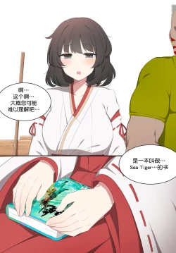 Page 1 of to kinin ga settatsu sa re mashi ta