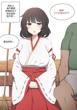 Page 4 of to kinin ga settatsu sa re mashi ta