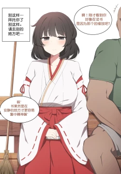 Page 6 of to kinin ga settatsu sa re mashi ta