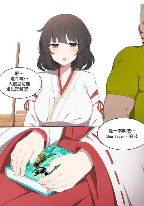 [poyeop] to kinin ga settatsu sa re mashi ta (Genshin Impact) [丘丘人纯爱汉化组] [patreon] [Chinese]