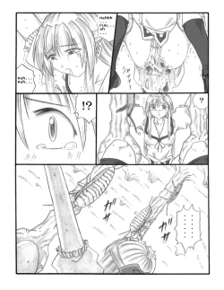 Page 29 of Chou Mushi Giga